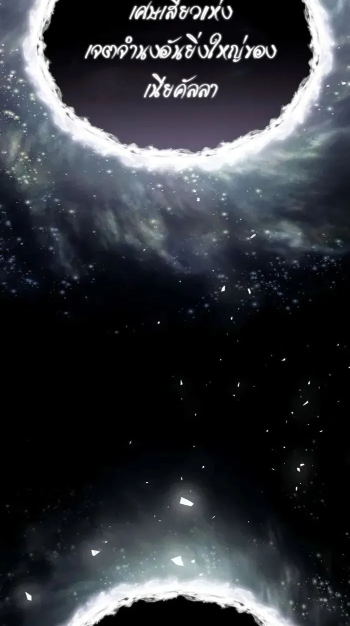 Raising Villains the Right Way ฉันกลายเป็นผู้สนับสนุนของเหล่าตัวร้าย ตอนที่ 6 หน้า 137