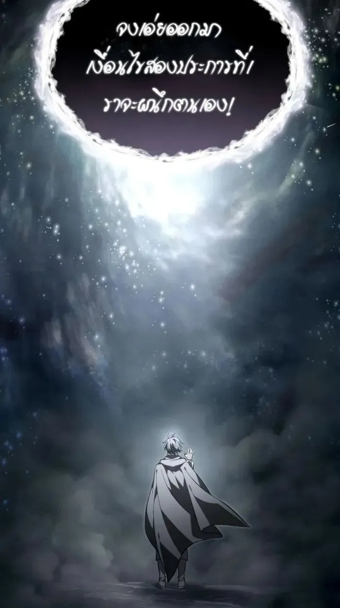 Raising Villains the Right Way ฉันกลายเป็นผู้สนับสนุนของเหล่าตัวร้าย ตอนที่ 6 หน้า 138