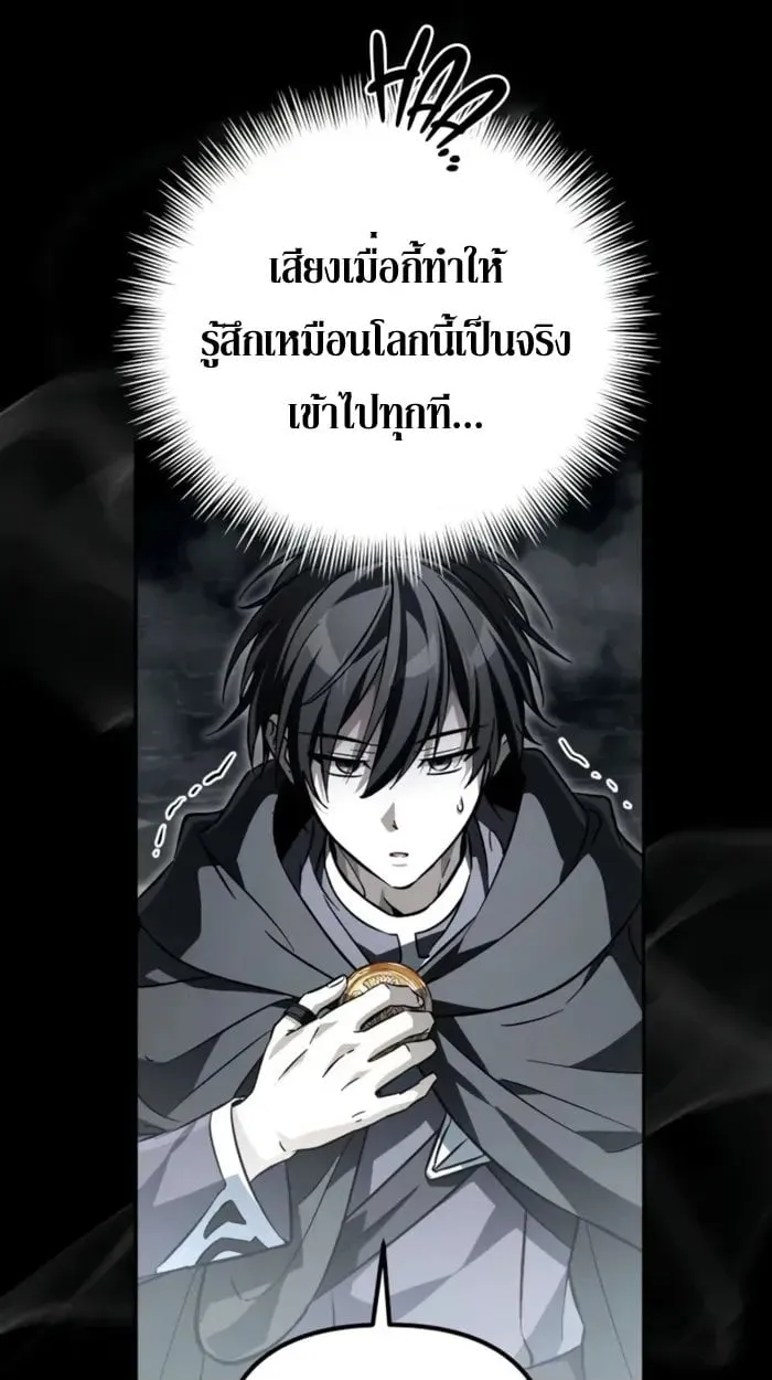 Raising Villains the Right Way ฉันกลายเป็นผู้สนับสนุนของเหล่าตัวร้าย ตอนที่ 6 หน้า 141