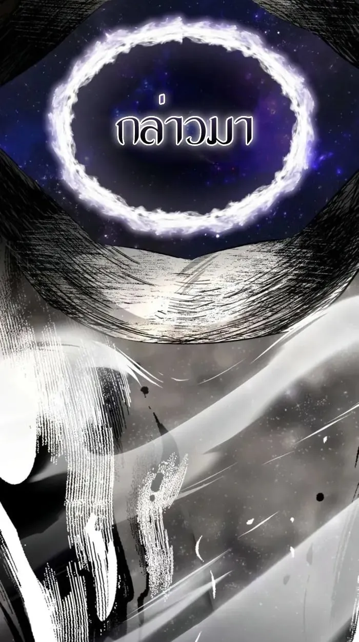 Raising Villains the Right Way ฉันกลายเป็นผู้สนับสนุนของเหล่าตัวร้าย ตอนที่ 6 หน้า 143