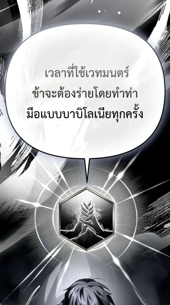 Raising Villains the Right Way ฉันกลายเป็นผู้สนับสนุนของเหล่าตัวร้าย ตอนที่ 6 หน้า 144