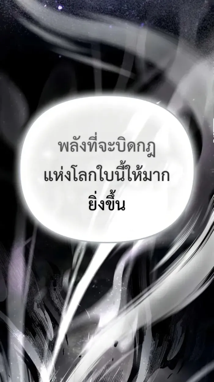 Raising Villains the Right Way ฉันกลายเป็นผู้สนับสนุนของเหล่าตัวร้าย ตอนที่ 6 หน้า 147