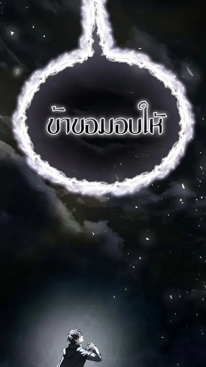 Raising Villains the Right Way ฉันกลายเป็นผู้สนับสนุนของเหล่าตัวร้าย ตอนที่ 6 หน้า 149