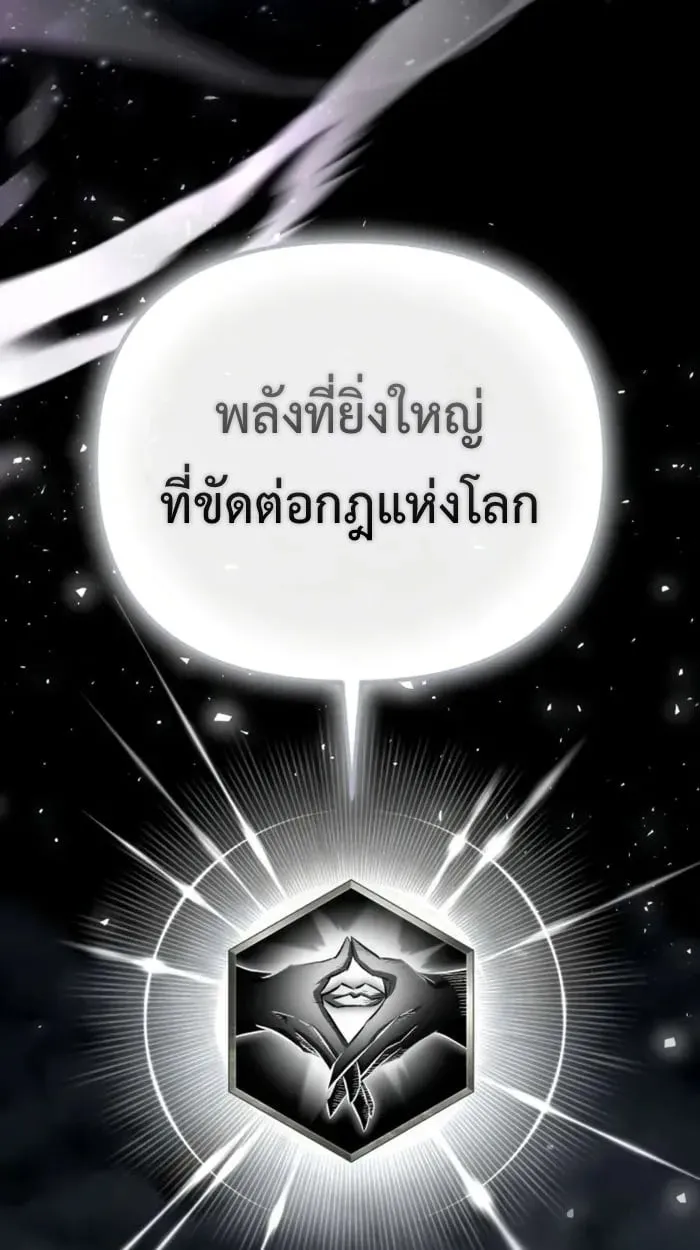 Raising Villains the Right Way ฉันกลายเป็นผู้สนับสนุนของเหล่าตัวร้าย ตอนที่ 6 หน้า 156