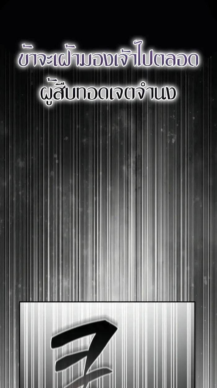 Raising Villains the Right Way ฉันกลายเป็นผู้สนับสนุนของเหล่าตัวร้าย ตอนที่ 6 หน้า 163
