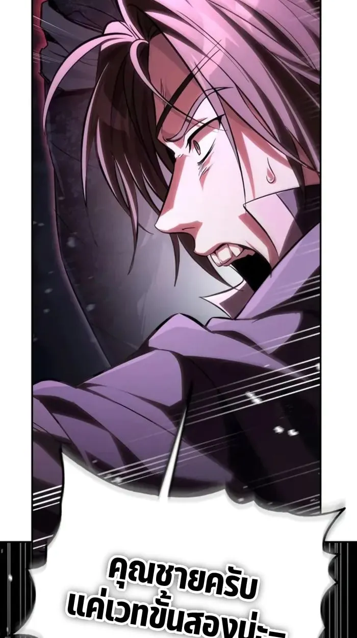 Raising Villains the Right Way ฉันกลายเป็นผู้สนับสนุนของเหล่าตัวร้าย ตอนที่ 6 หน้า 165