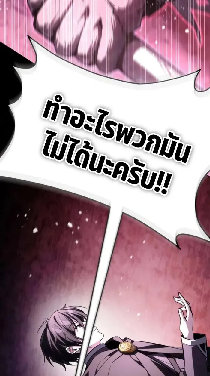Raising Villains the Right Way ฉันกลายเป็นผู้สนับสนุนของเหล่าตัวร้าย ตอนที่ 6 หน้า 168