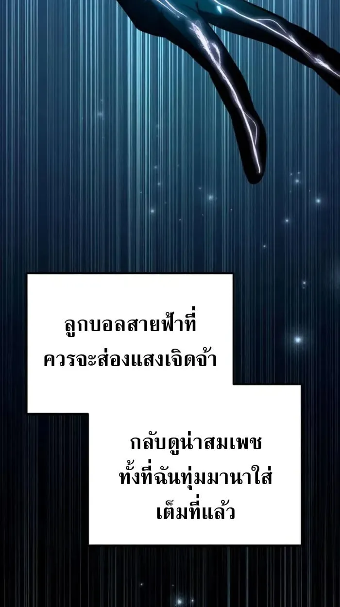 Raising Villains the Right Way ฉันกลายเป็นผู้สนับสนุนของเหล่าตัวร้าย ตอนที่ 6 หน้า 173