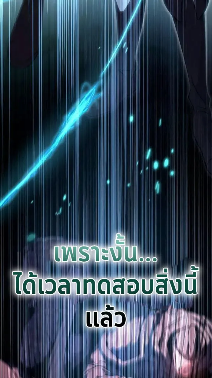 Raising Villains the Right Way ฉันกลายเป็นผู้สนับสนุนของเหล่าตัวร้าย ตอนที่ 6 หน้า 176