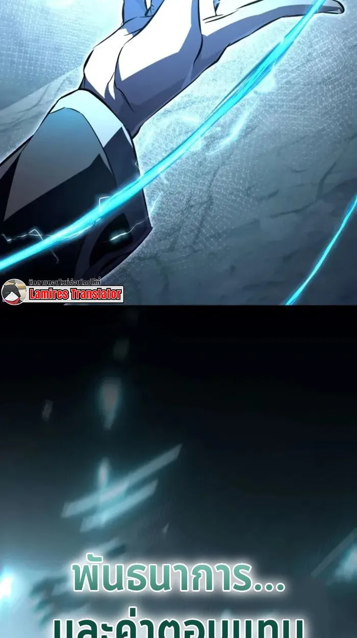 Raising Villains the Right Way ฉันกลายเป็นผู้สนับสนุนของเหล่าตัวร้าย ตอนที่ 6 หน้า 179