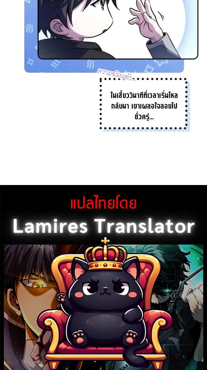 Raising Villains the Right Way ฉันกลายเป็นผู้สนับสนุนของเหล่าตัวร้าย ตอนที่ 6 หน้า 186