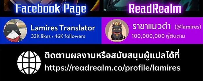 Raising Villains the Right Way ฉันกลายเป็นผู้สนับสนุนของเหล่าตัวร้าย ตอนที่ 6 หน้า 187