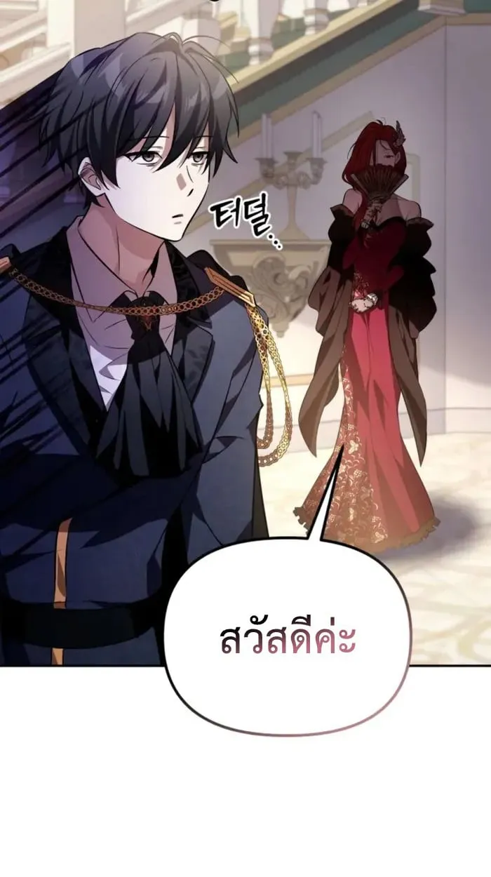 Raising Villains the Right Way ฉันกลายเป็นผู้สนับสนุนของเหล่าตัวร้าย ตอนที่ 6 หน้า 36