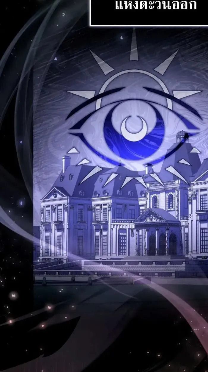 Raising Villains the Right Way ฉันกลายเป็นผู้สนับสนุนของเหล่าตัวร้าย ตอนที่ 6 หน้า 48