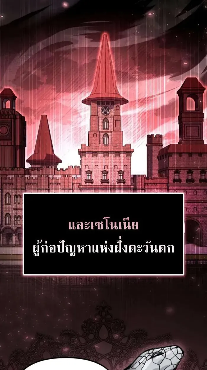 Raising Villains the Right Way ฉันกลายเป็นผู้สนับสนุนของเหล่าตัวร้าย ตอนที่ 6 หน้า 49