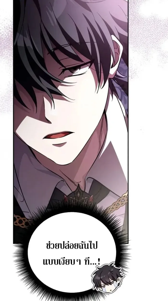 Raising Villains the Right Way ฉันกลายเป็นผู้สนับสนุนของเหล่าตัวร้าย ตอนที่ 6 หน้า 60