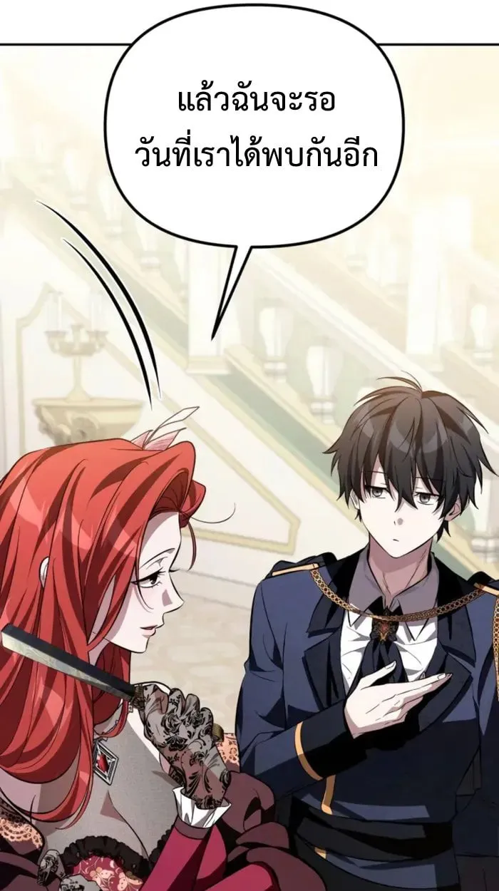 Raising Villains the Right Way ฉันกลายเป็นผู้สนับสนุนของเหล่าตัวร้าย ตอนที่ 6 หน้า 64