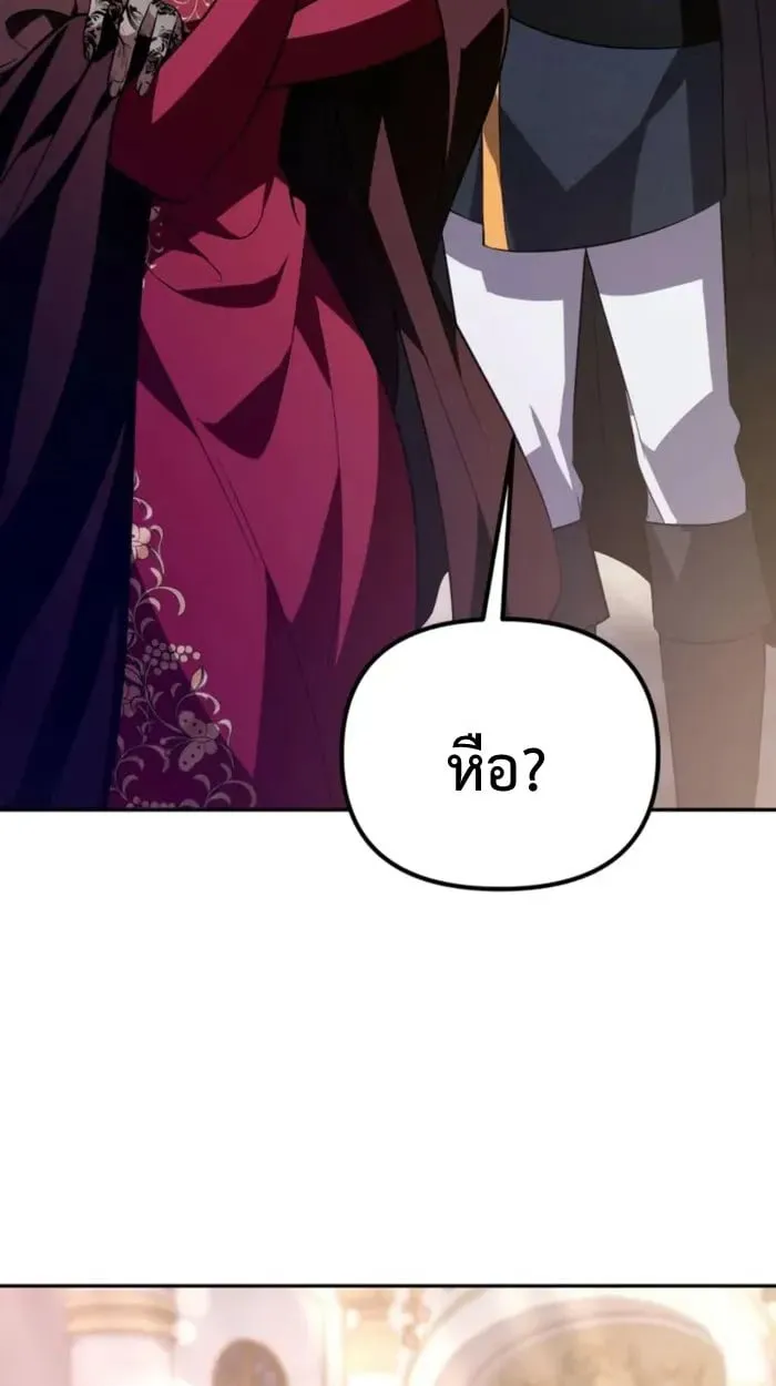 Raising Villains the Right Way ฉันกลายเป็นผู้สนับสนุนของเหล่าตัวร้าย ตอนที่ 6 หน้า 65