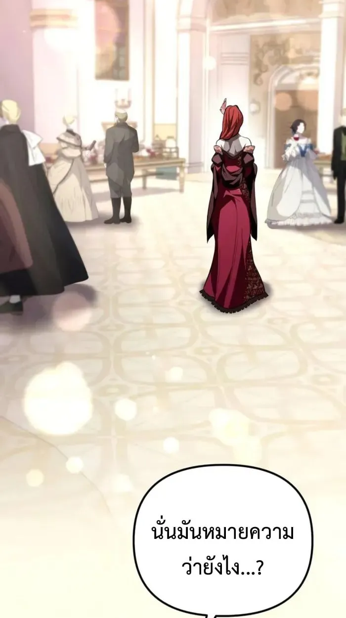 Raising Villains the Right Way ฉันกลายเป็นผู้สนับสนุนของเหล่าตัวร้าย ตอนที่ 6 หน้า 66
