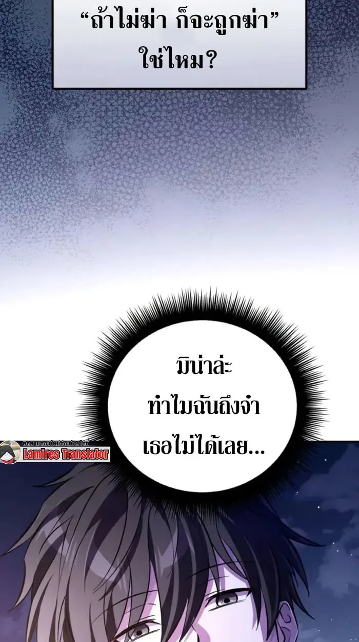 Raising Villains the Right Way ฉันกลายเป็นผู้สนับสนุนของเหล่าตัวร้าย ตอนที่ 6 หน้า 7