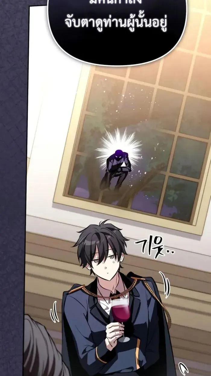 Raising Villains the Right Way ฉันกลายเป็นผู้สนับสนุนของเหล่าตัวร้าย ตอนที่ 6 หน้า 70