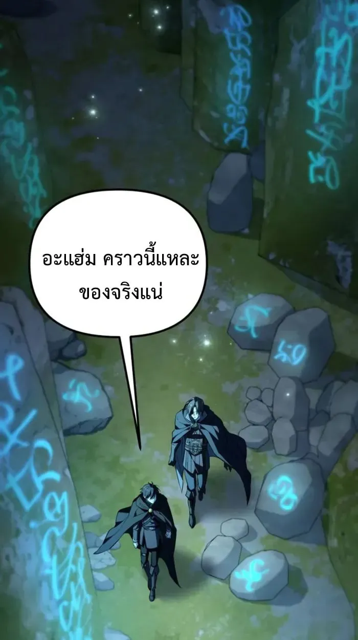 Raising Villains the Right Way ฉันกลายเป็นผู้สนับสนุนของเหล่าตัวร้าย ตอนที่ 6 หน้า 81