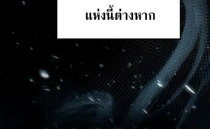 Raising Villains the Right Way ฉันกลายเป็นผู้สนับสนุนของเหล่าตัวร้าย ตอนที่ 6 หน้า 83