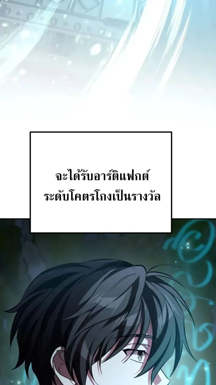 Raising Villains the Right Way ฉันกลายเป็นผู้สนับสนุนของเหล่าตัวร้าย ตอนที่ 6 หน้า 86