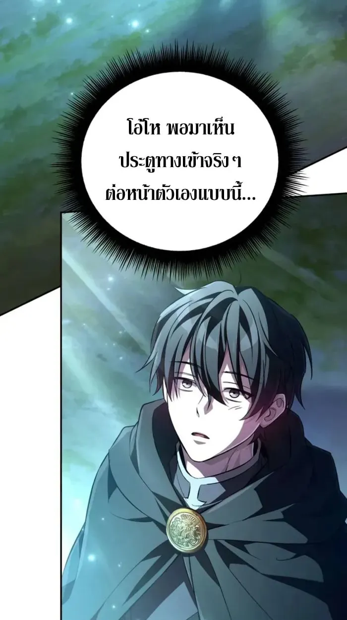 Raising Villains the Right Way ฉันกลายเป็นผู้สนับสนุนของเหล่าตัวร้าย ตอนที่ 6 หน้า 90