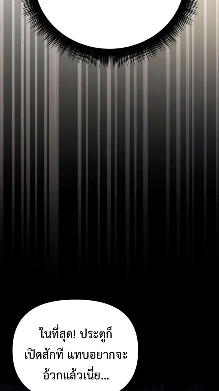 Raising Villains the Right Way ฉันกลายเป็นผู้สนับสนุนของเหล่าตัวร้าย ตอนที่ 6 หน้า 99