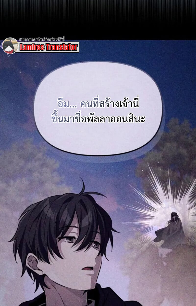 Raising Villains the Right Way ฉันกลายเป็นผู้สนับสนุนของเหล่าตัวร้าย ตอนที่ 7 หน้า 126