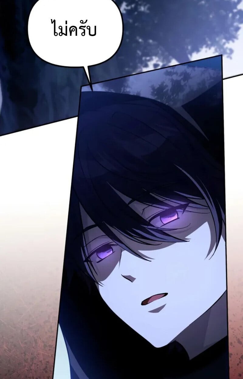 Raising Villains the Right Way ฉันกลายเป็นผู้สนับสนุนของเหล่าตัวร้าย ตอนที่ 7 หน้า 145