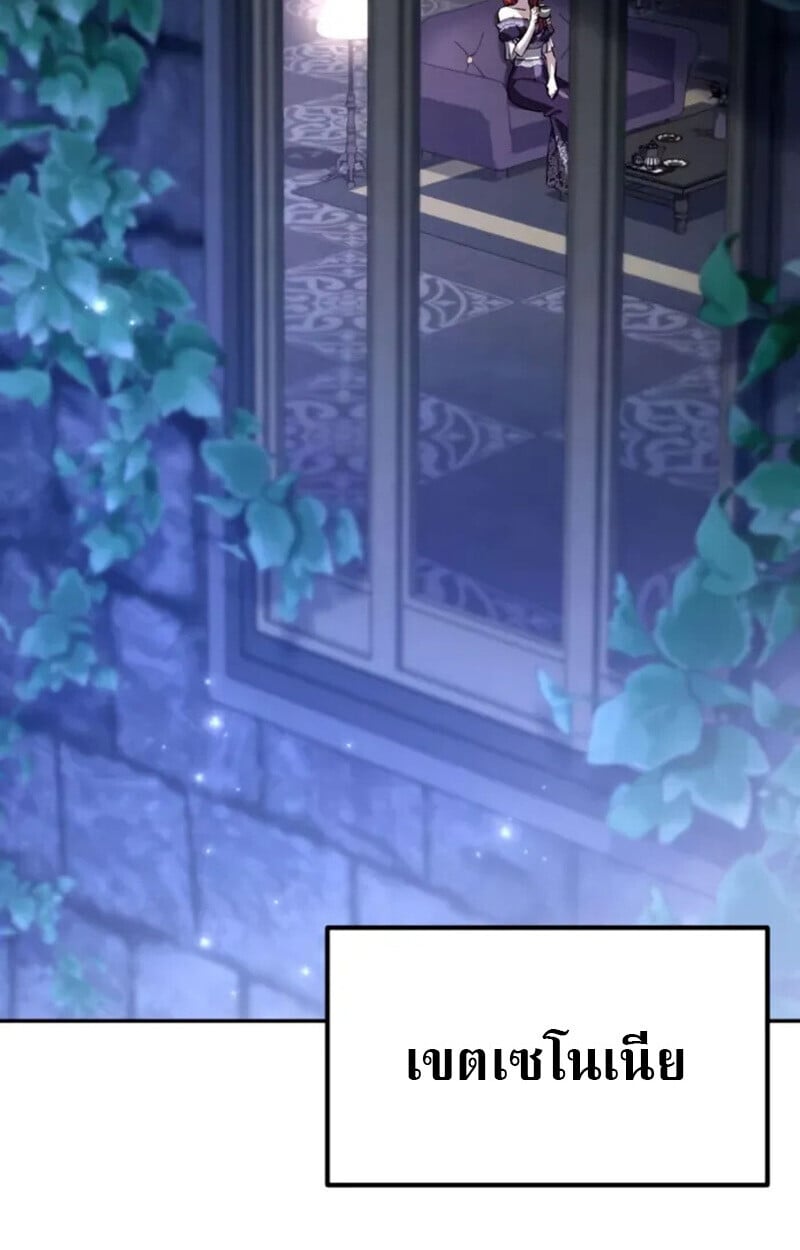 Raising Villains the Right Way ฉันกลายเป็นผู้สนับสนุนของเหล่าตัวร้าย ตอนที่ 7 หน้า 157