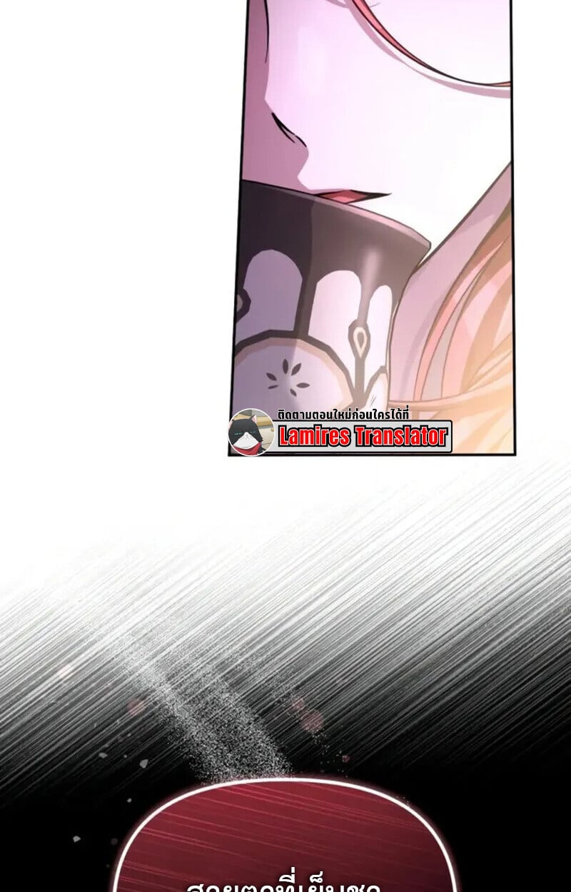 Raising Villains the Right Way ฉันกลายเป็นผู้สนับสนุนของเหล่าตัวร้าย ตอนที่ 7 หน้า 159