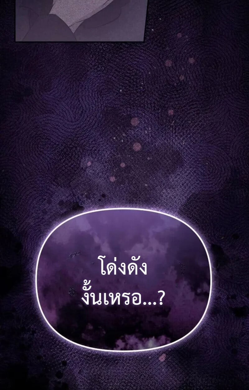 Raising Villains the Right Way ฉันกลายเป็นผู้สนับสนุนของเหล่าตัวร้าย ตอนที่ 7 หน้า 162