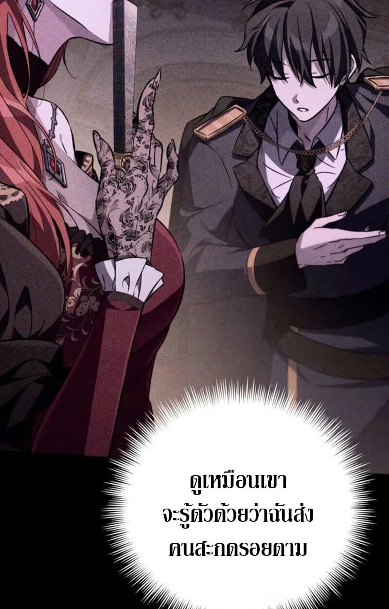 Raising Villains the Right Way ฉันกลายเป็นผู้สนับสนุนของเหล่าตัวร้าย ตอนที่ 7 หน้า 179