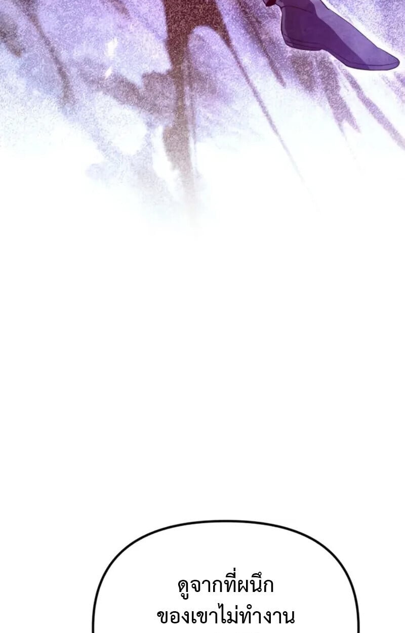 Raising Villains the Right Way ฉันกลายเป็นผู้สนับสนุนของเหล่าตัวร้าย ตอนที่ 7 หน้า 186