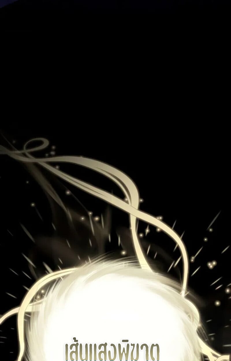 Raising Villains the Right Way ฉันกลายเป็นผู้สนับสนุนของเหล่าตัวร้าย ตอนที่ 7 หน้า 23