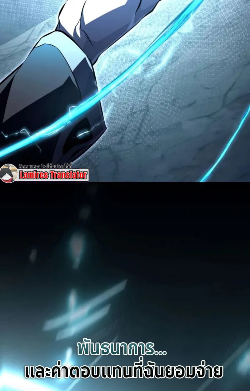 Raising Villains the Right Way ฉันกลายเป็นผู้สนับสนุนของเหล่าตัวร้าย ตอนที่ 7 หน้า 4