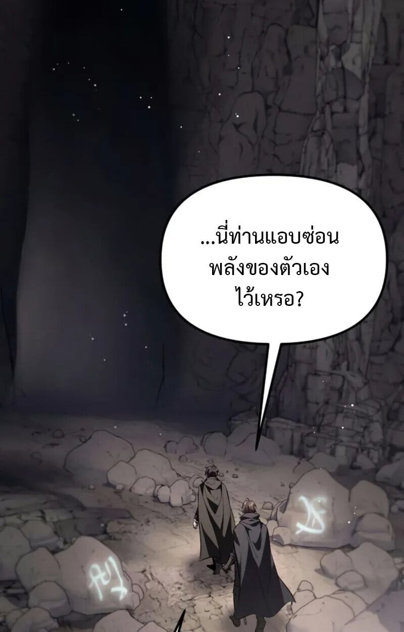 Raising Villains the Right Way ฉันกลายเป็นผู้สนับสนุนของเหล่าตัวร้าย ตอนที่ 7 หน้า 61