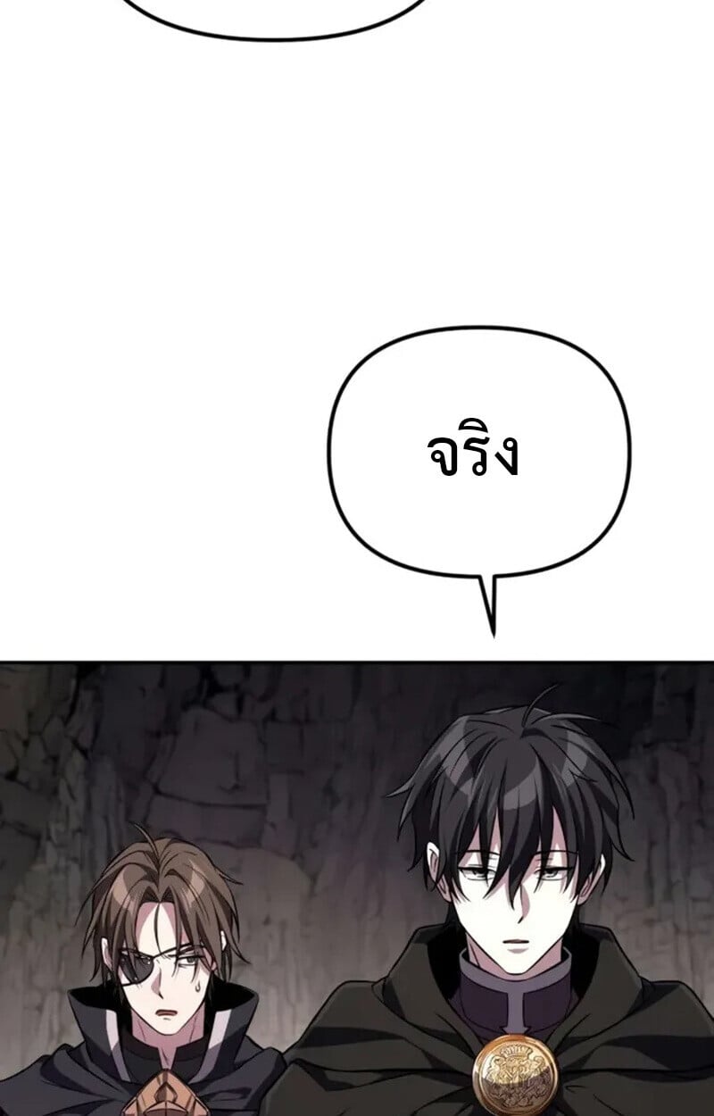 Raising Villains the Right Way ฉันกลายเป็นผู้สนับสนุนของเหล่าตัวร้าย ตอนที่ 7 หน้า 64