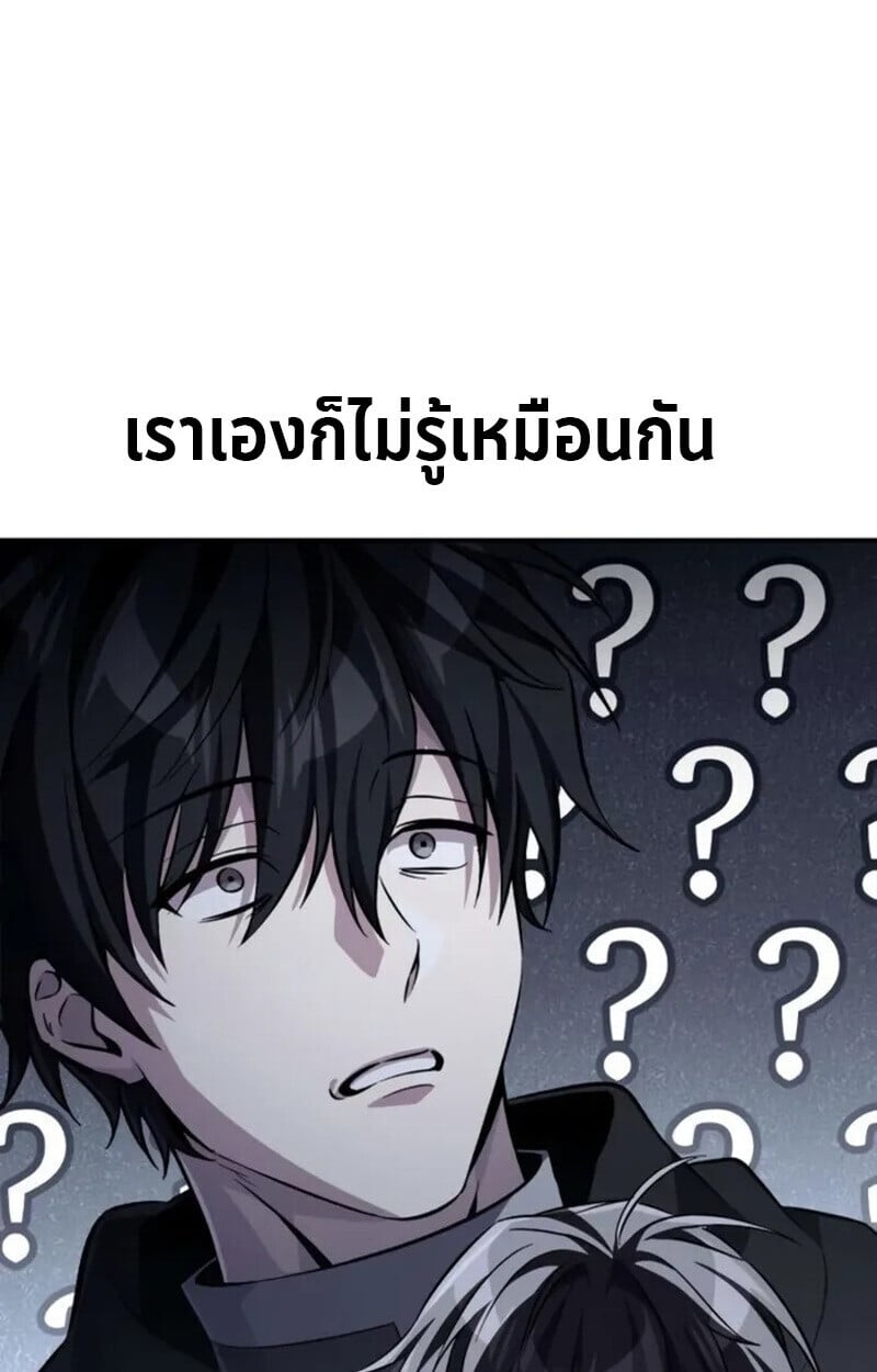 Raising Villains the Right Way ฉันกลายเป็นผู้สนับสนุนของเหล่าตัวร้าย ตอนที่ 7 หน้า 66