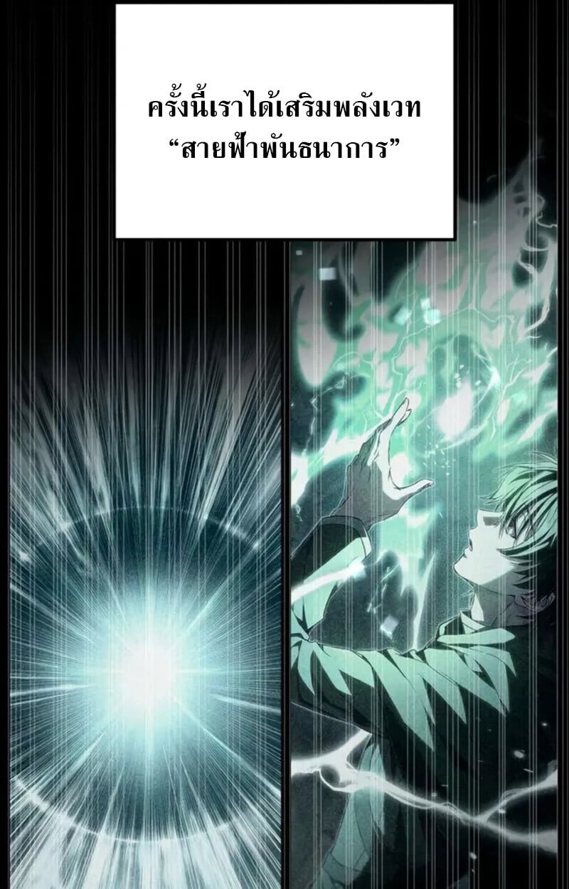 Raising Villains the Right Way ฉันกลายเป็นผู้สนับสนุนของเหล่าตัวร้าย ตอนที่ 7 หน้า 71