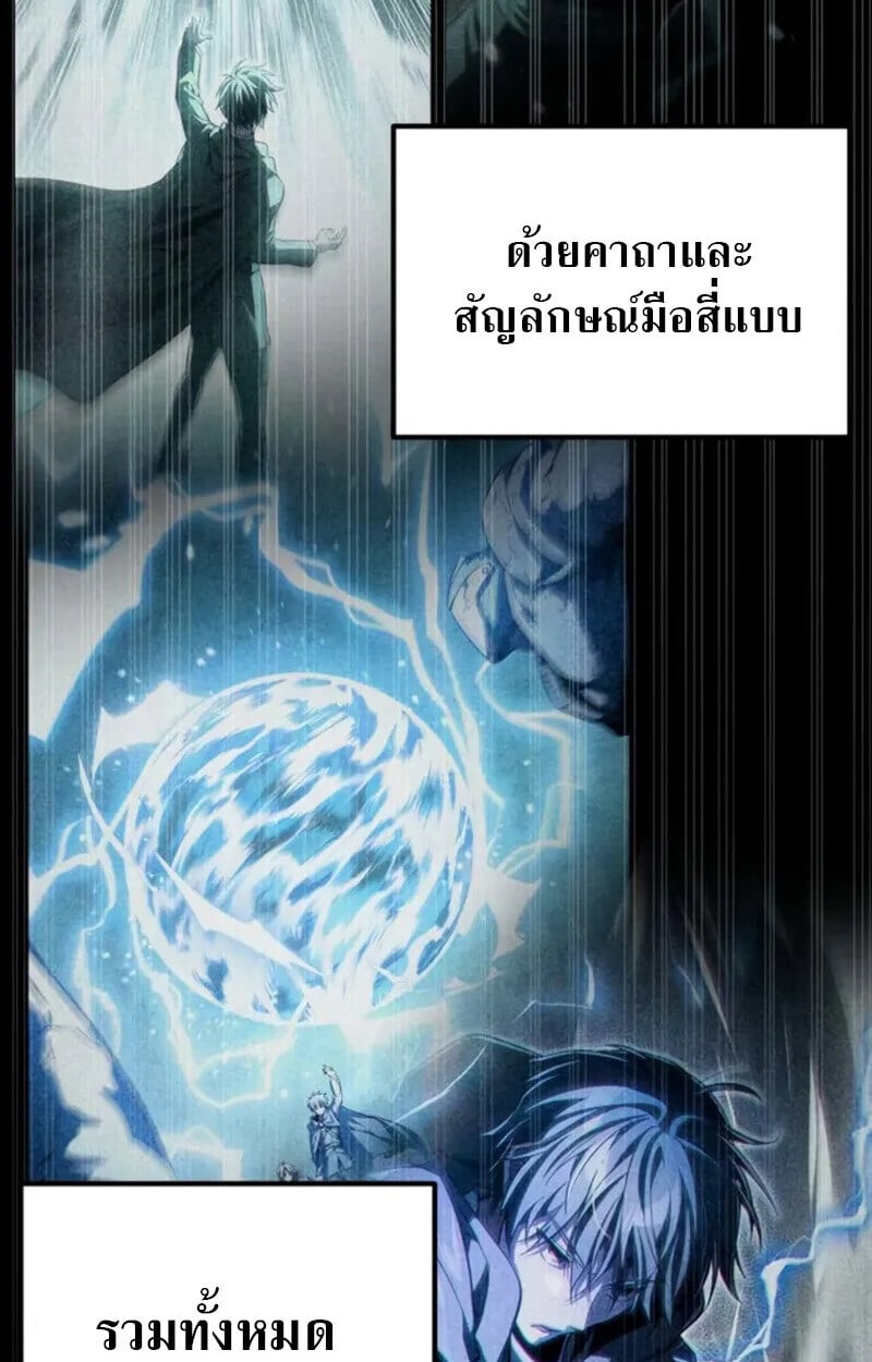 Raising Villains the Right Way ฉันกลายเป็นผู้สนับสนุนของเหล่าตัวร้าย ตอนที่ 7 หน้า 72