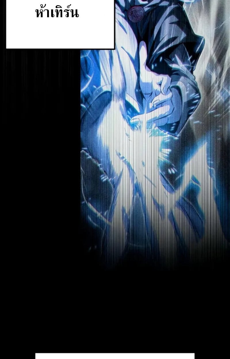 Raising Villains the Right Way ฉันกลายเป็นผู้สนับสนุนของเหล่าตัวร้าย ตอนที่ 7 หน้า 73