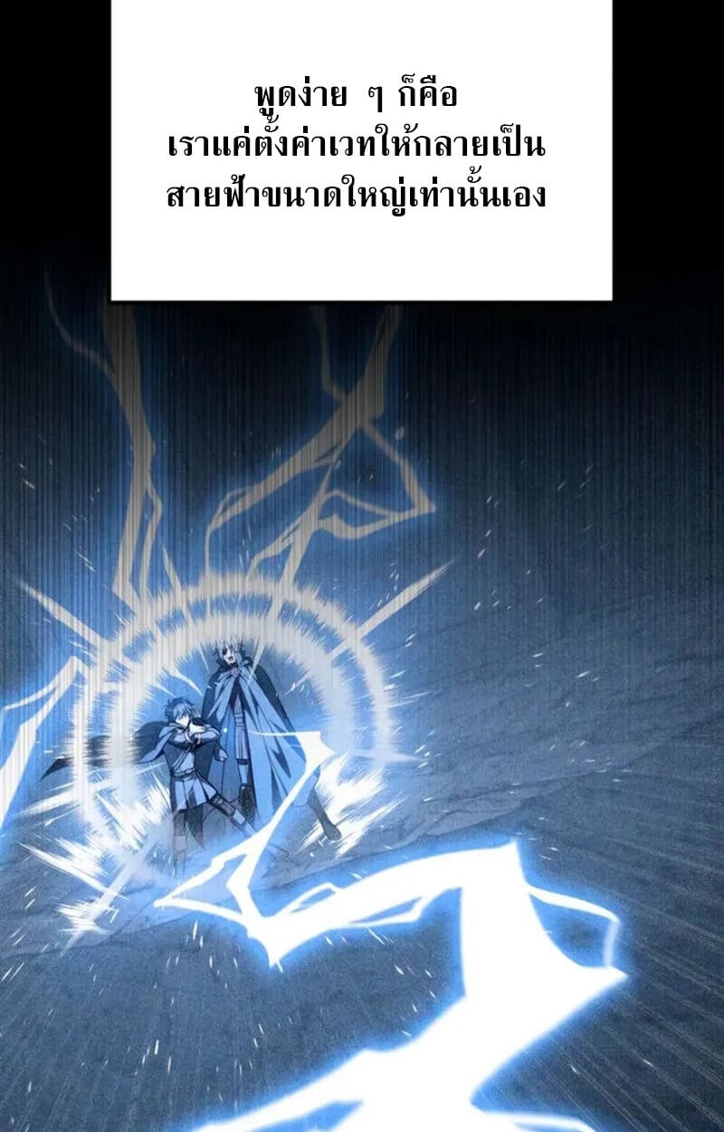 Raising Villains the Right Way ฉันกลายเป็นผู้สนับสนุนของเหล่าตัวร้าย ตอนที่ 7 หน้า 74