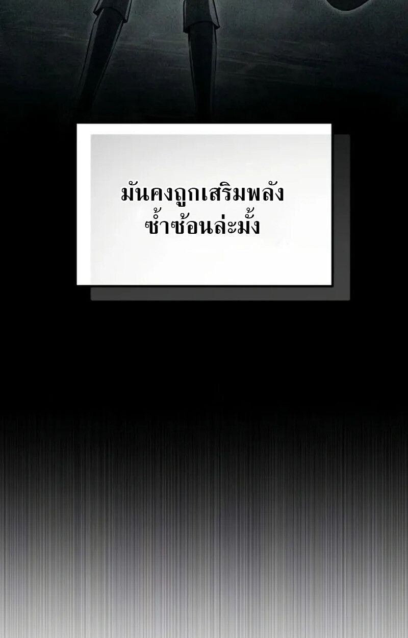 Raising Villains the Right Way ฉันกลายเป็นผู้สนับสนุนของเหล่าตัวร้าย ตอนที่ 7 หน้า 79