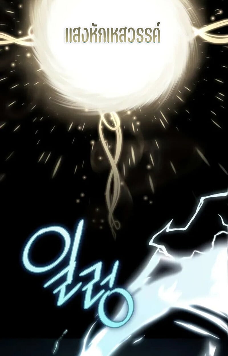 Raising Villains the Right Way ฉันกลายเป็นผู้สนับสนุนของเหล่าตัวร้าย ตอนที่ 7 หน้า 9