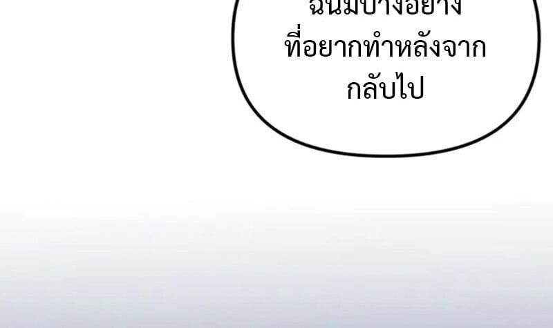 Raising Villains the Right Way ฉันกลายเป็นผู้สนับสนุนของเหล่าตัวร้าย ตอนที่ 7 หน้า 94