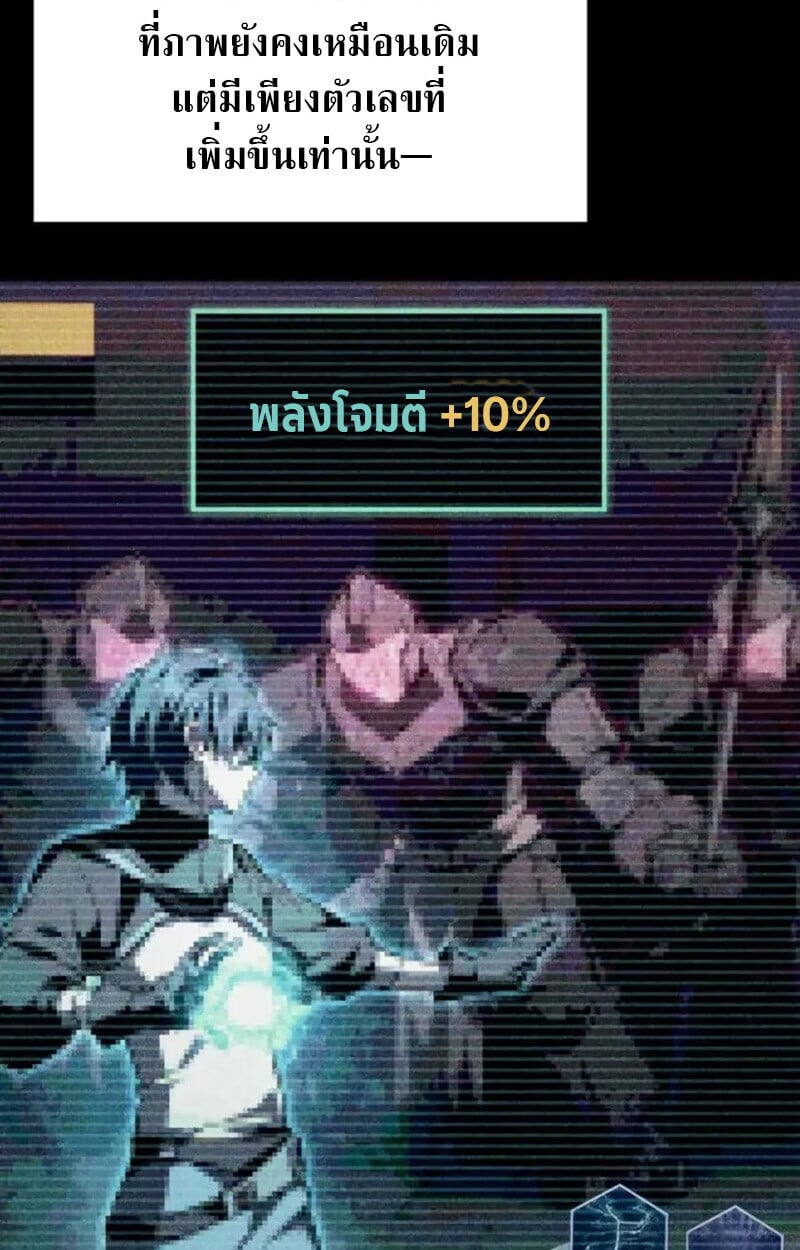 Raising Villains the Right Way ฉันกลายเป็นผู้สนับสนุนของเหล่าตัวร้าย ตอนที่ 7 หน้า 98